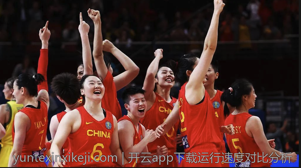 开云app下载运行速度对比分析